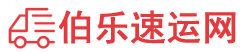 齐齐哈尔物流专线,齐齐哈尔物流公司